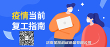 數控切割機設備長(cháng)時(shí)間停工后開(kāi)工注意事項！